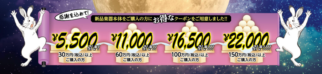 HRフェア2026クーポン