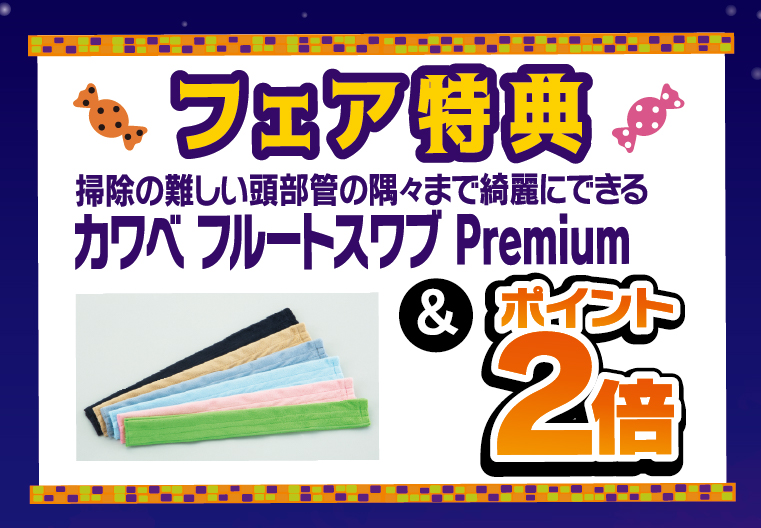 POP_FLフェア1