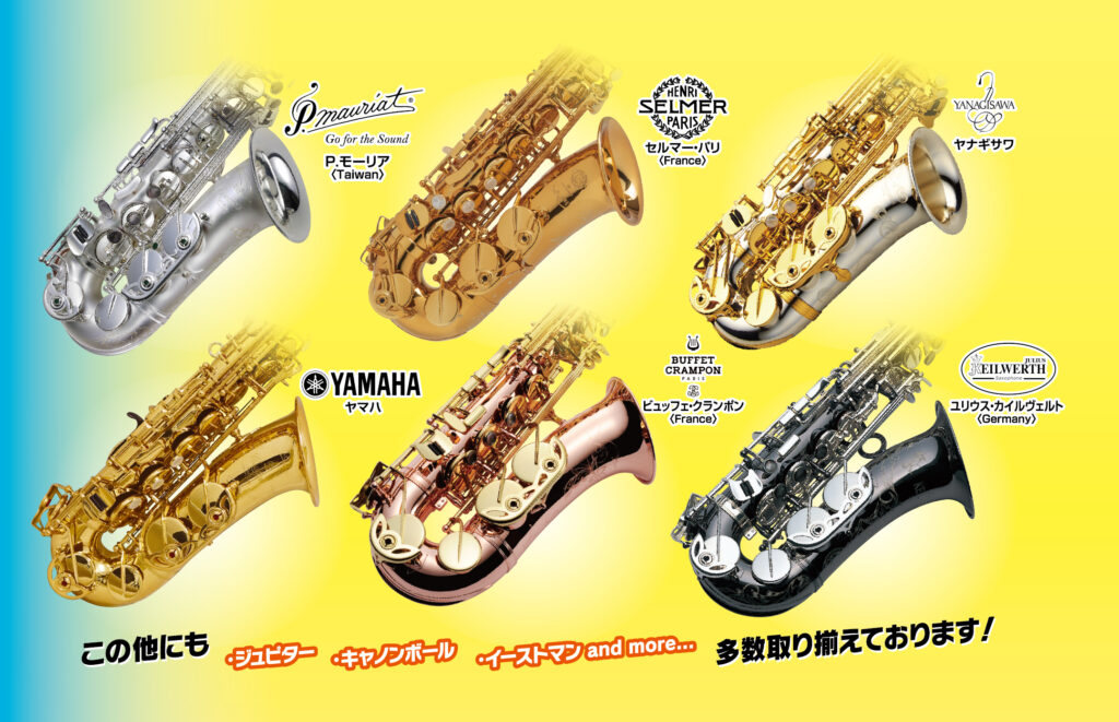 POP_SAXフェア1