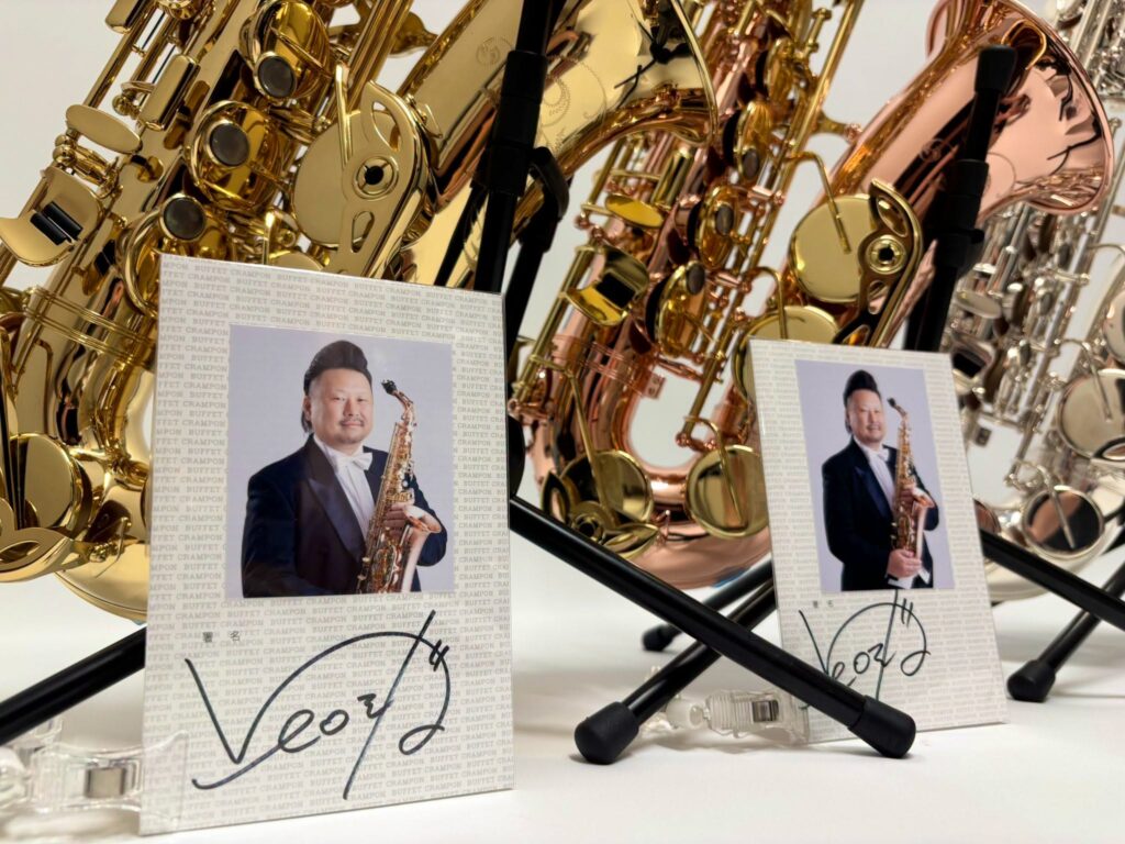 サックス 選定